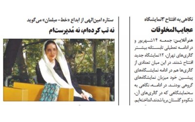 Chidaneh- Home Decoration – N. 104